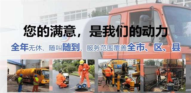 任城区疏通清洗下水道