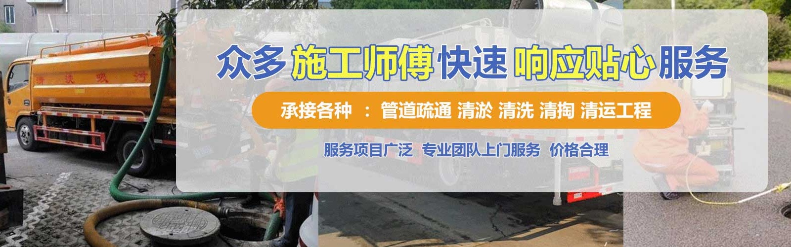 任城区疏通清洗下水道