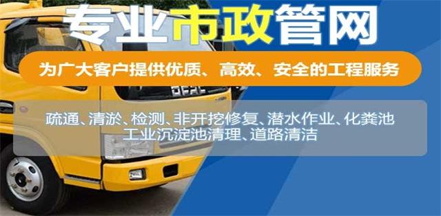 任城区疏通清洗下水道