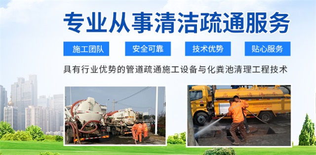 任城区疏通清洗下水道
