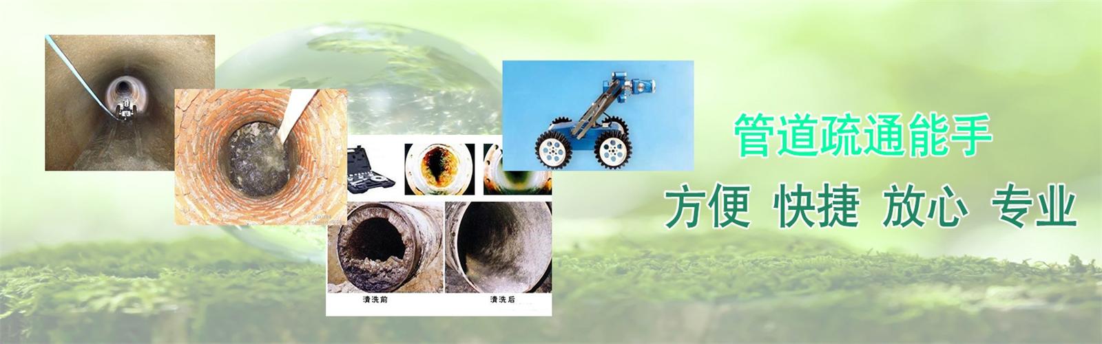 任城区疏通清洗下水道